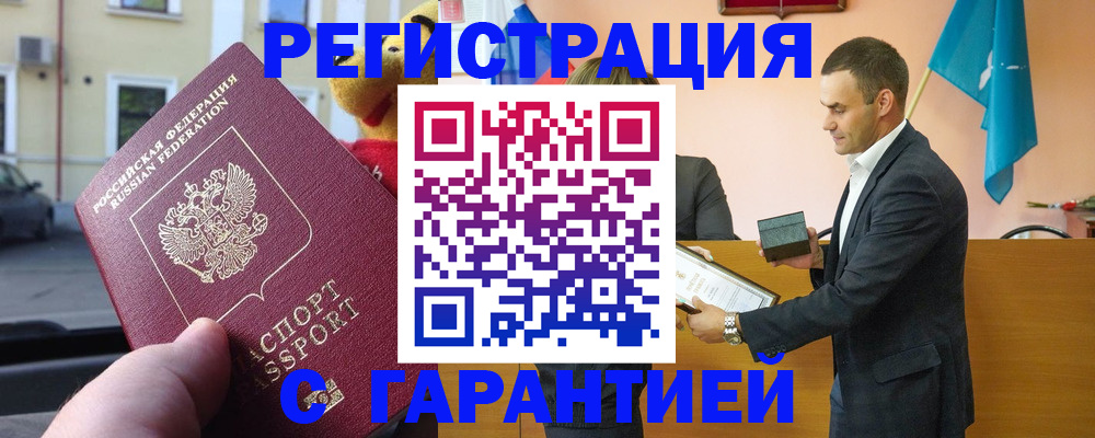 прописка от собственника в Топках