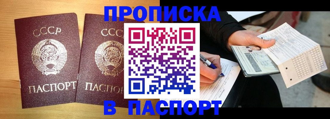 временная регистрация в Топках