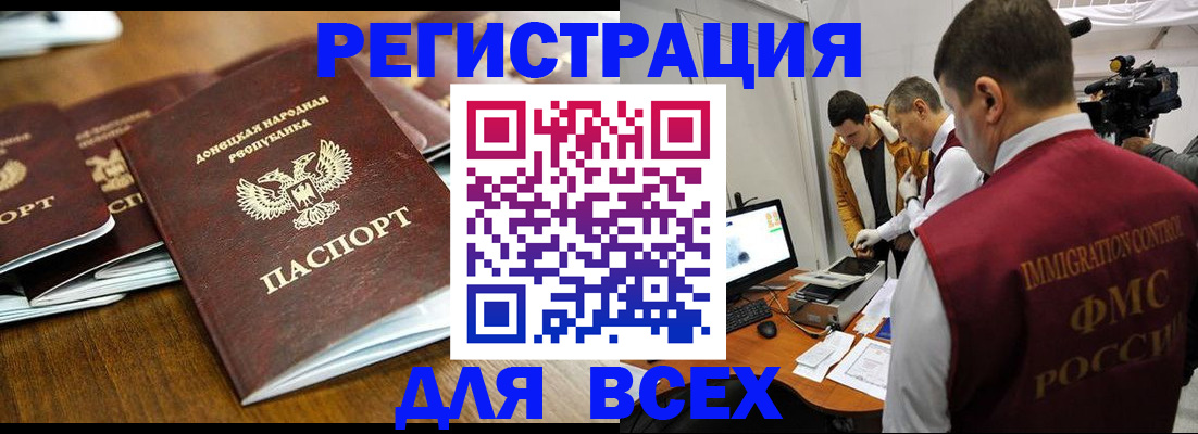 прописка от собственника в Топках