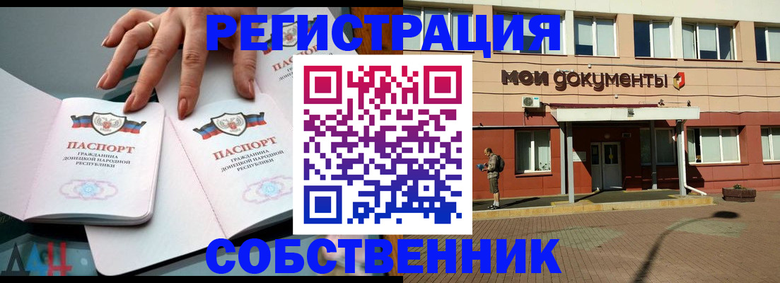 прописка для работы в Топках