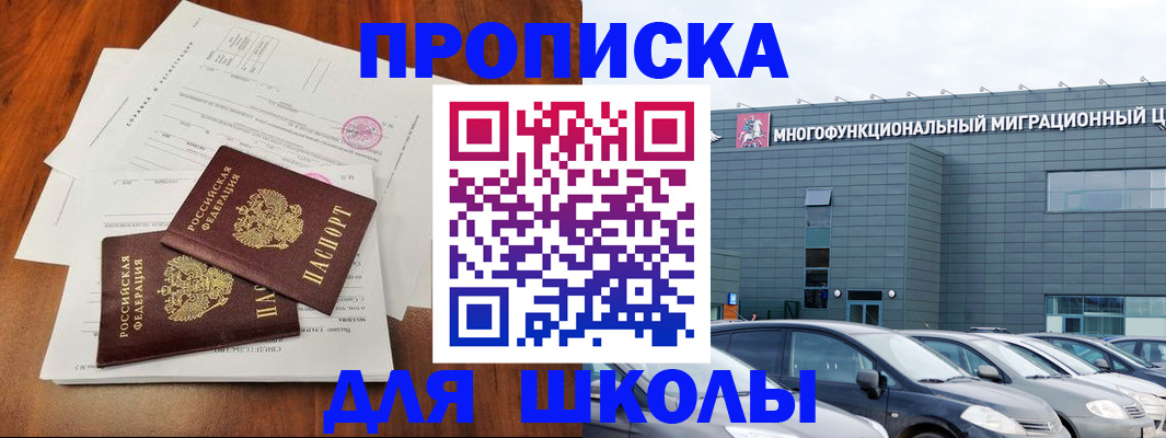 временная регистрация надежно в Топках